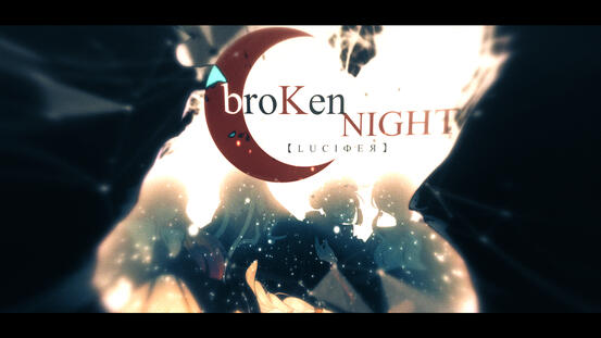 【LCB-R3】broKen NIGHT【LUCIФEЯ】